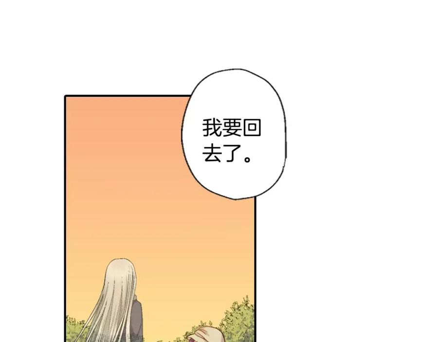 《如果爱情看不见》第4话 那女孩子向他表白了？ 第35页