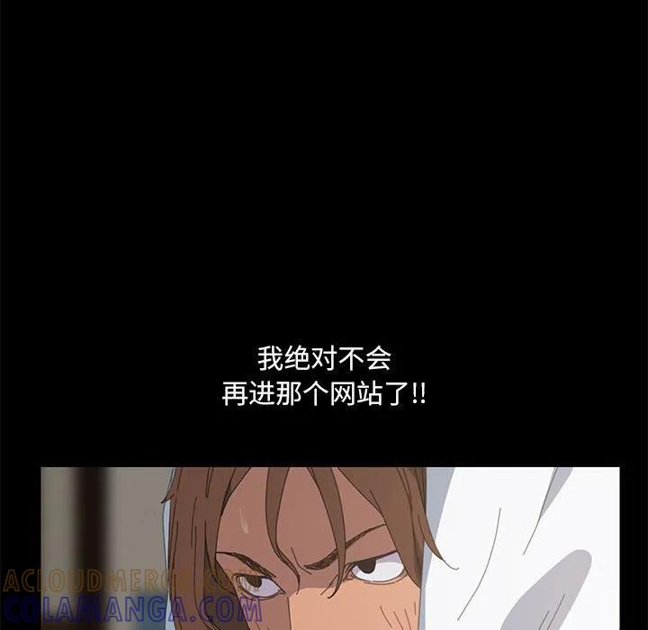 《15分钟(全年龄版)》5 第117页
