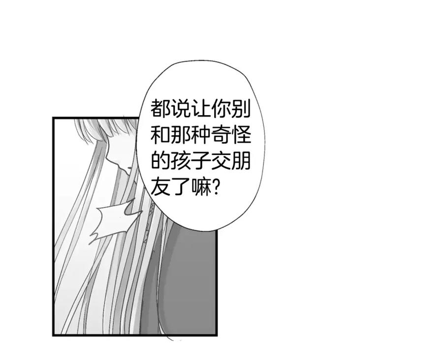 《如果爱情看不见》第4话 那女孩子向他表白了？ 第63页