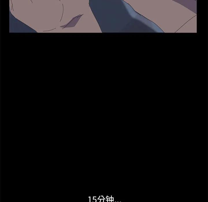 《15分钟(全年龄版)》5 第55页