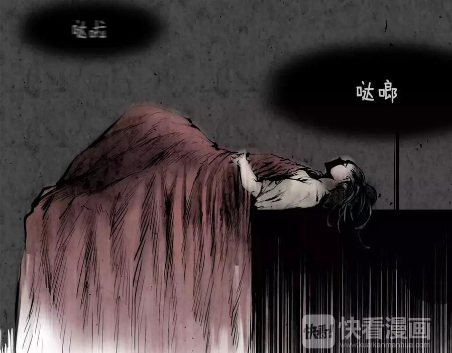 《双月》第4话 本能 第8页