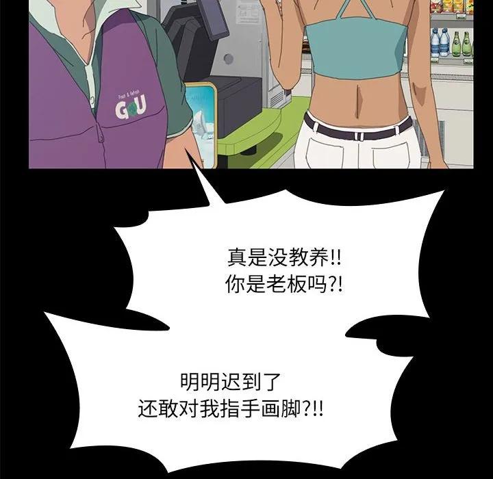 《15分钟(全年龄版)》5 第31页