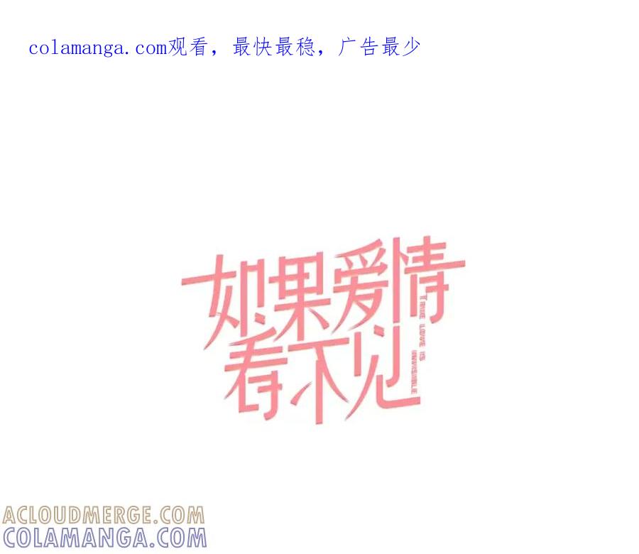 《如果爱情看不见》第4话 那女孩子向他表白了？ 第1页