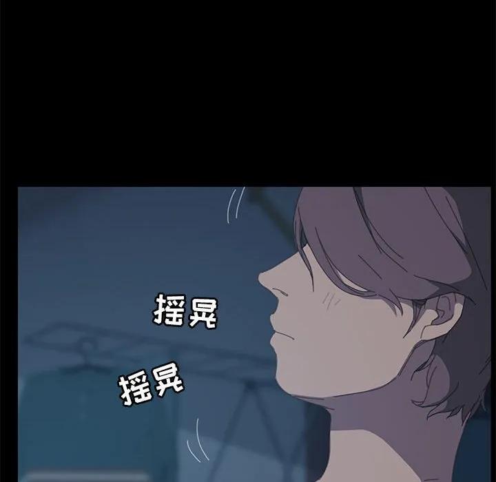 《15分钟(全年龄版)》5 第88页