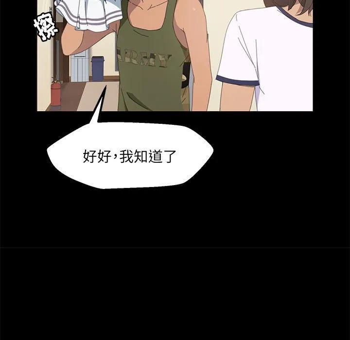 《15分钟(全年龄版)》5 第123页