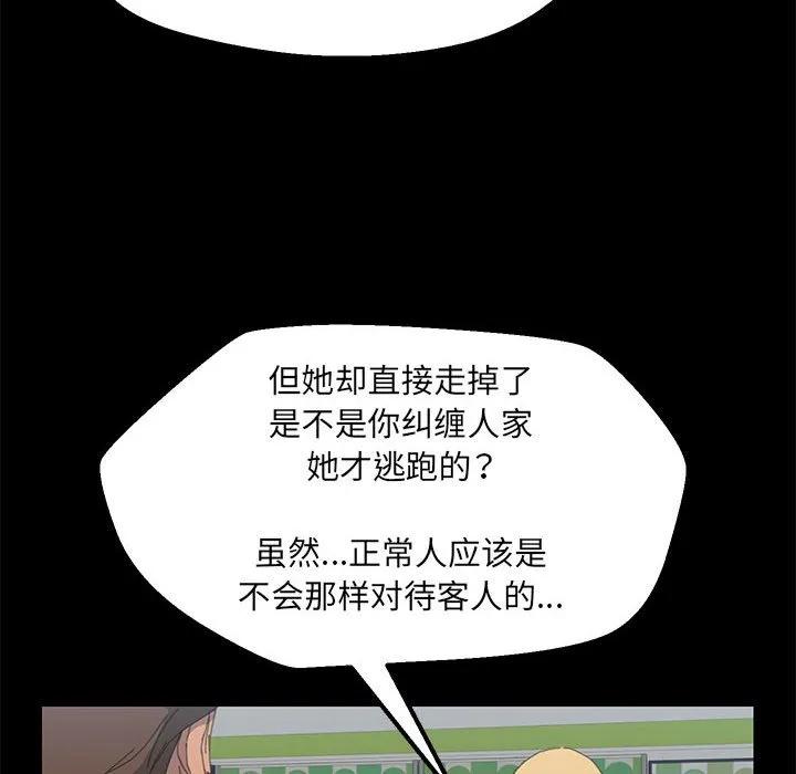 《15分钟(全年龄版)》5 第35页