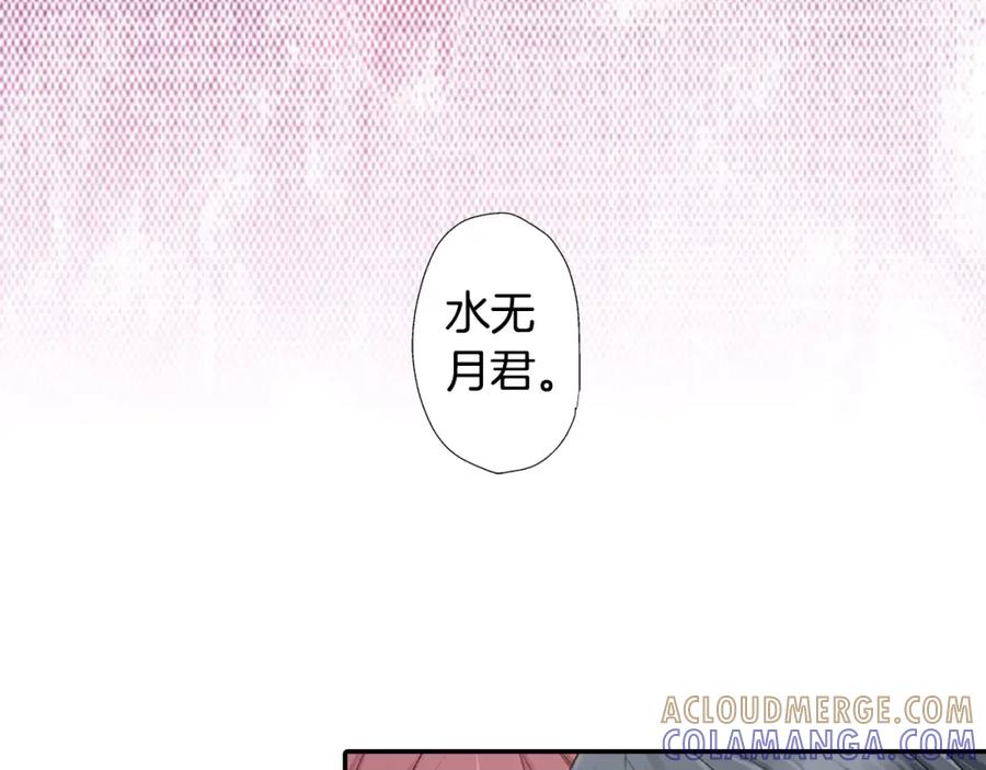 《如果爱情看不见》第4话 那女孩子向他表白了？ 第28页