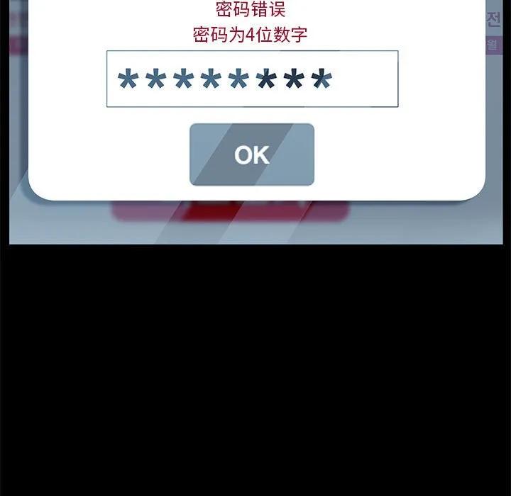 《15分钟(全年龄版)》5 第107页