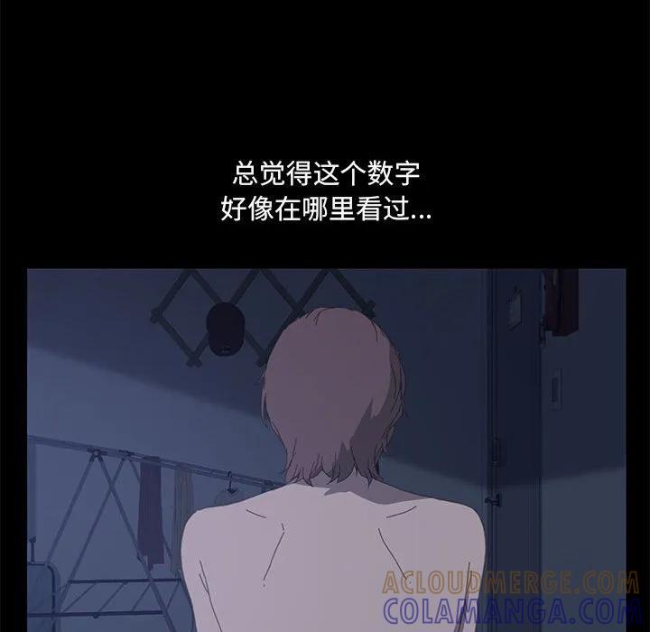 《15分钟(全年龄版)》5 第57页