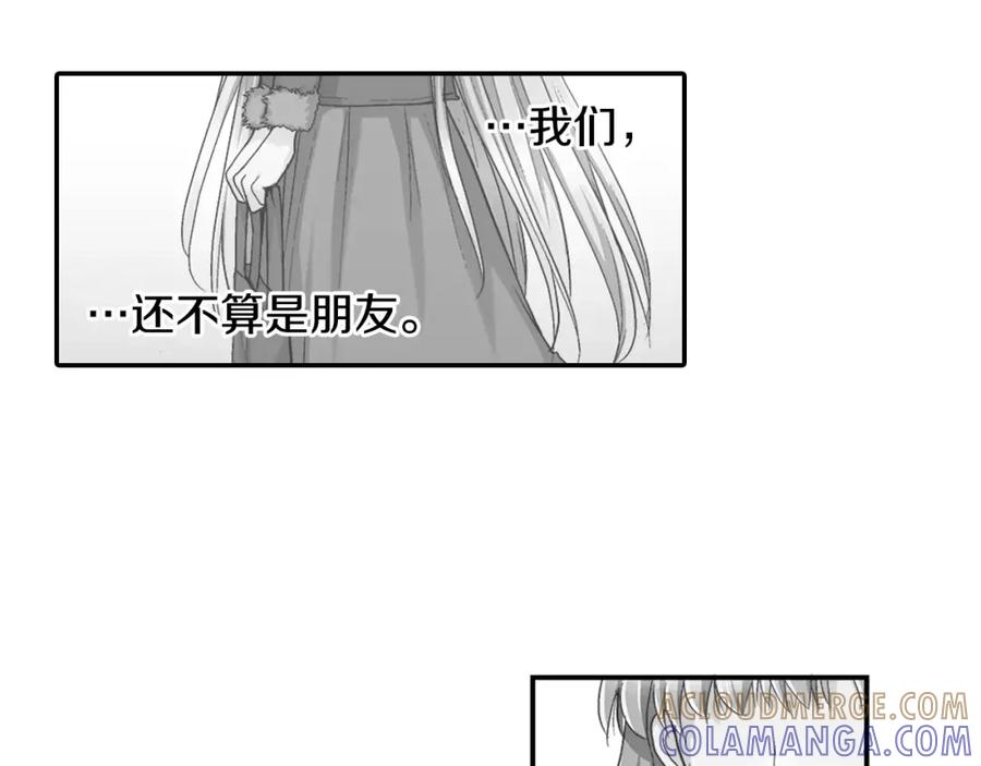 《如果爱情看不见》第4话 那女孩子向他表白了？ 第61页