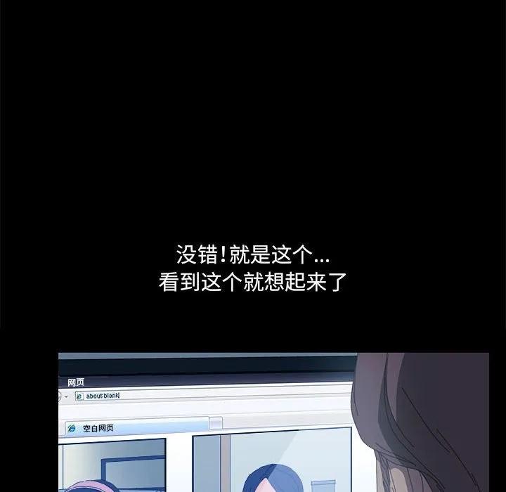 《15分钟(全年龄版)》5 第72页