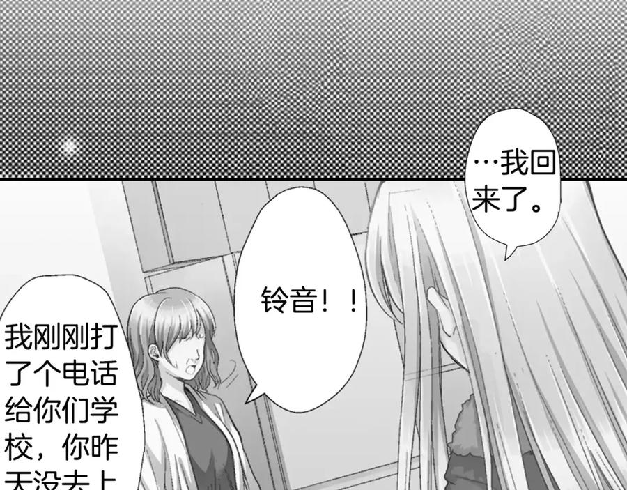 《如果爱情看不见》第4话 那女孩子向他表白了？ 第50页