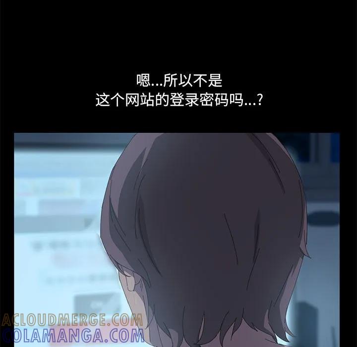 《15分钟(全年龄版)》5 第109页