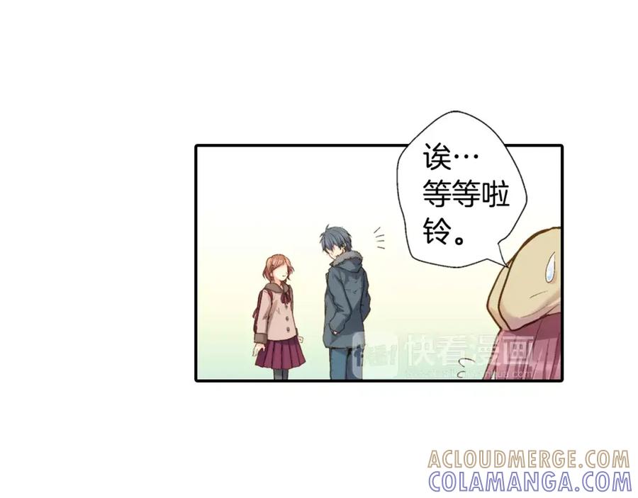 《如果爱情看不见》第4话 那女孩子向他表白了？ 第37页