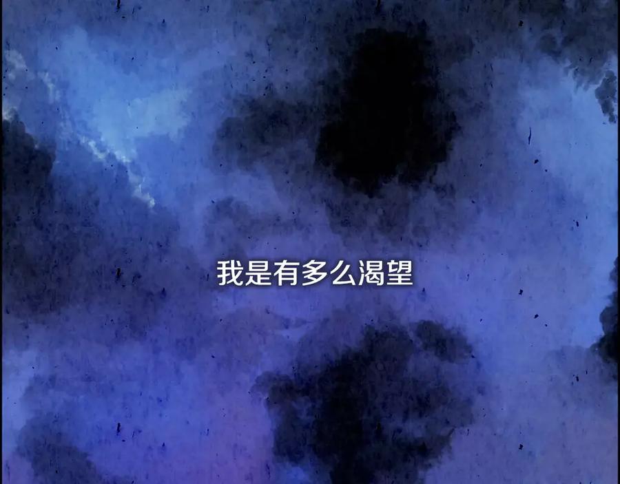 《双月》第4话 本能 第91页