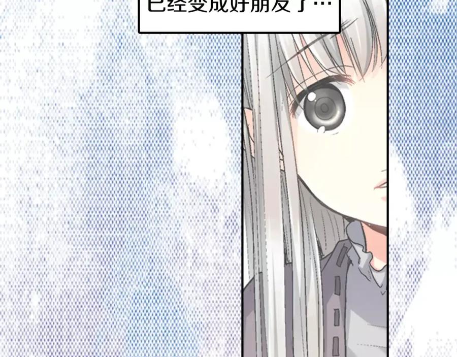 《如果爱情看不见》第4话 那女孩子向他表白了？ 第26页