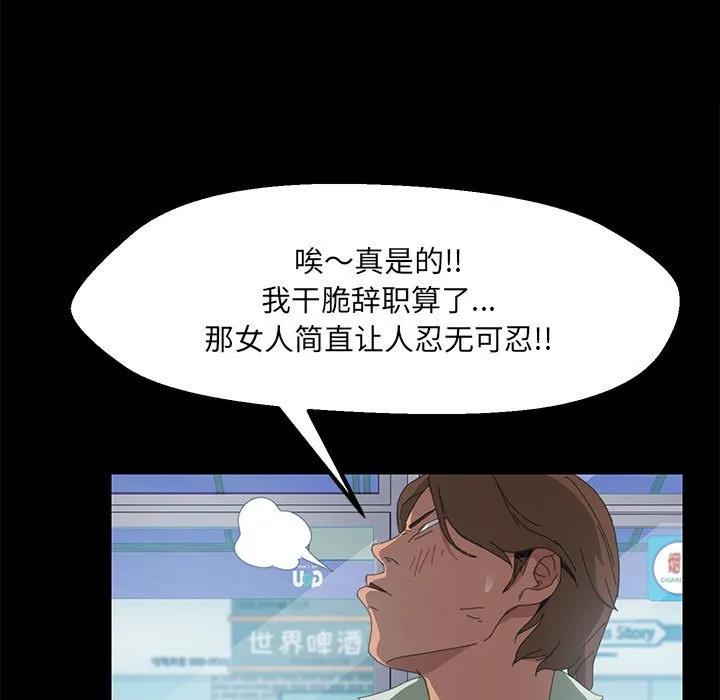 《15分钟(全年龄版)》5 第32页