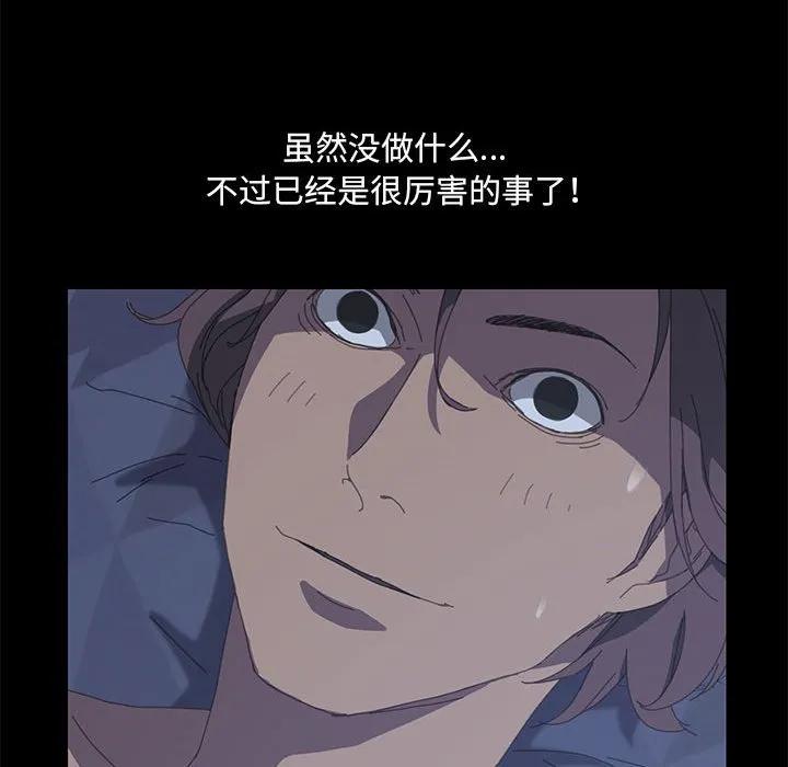 《15分钟(全年龄版)》5 第44页