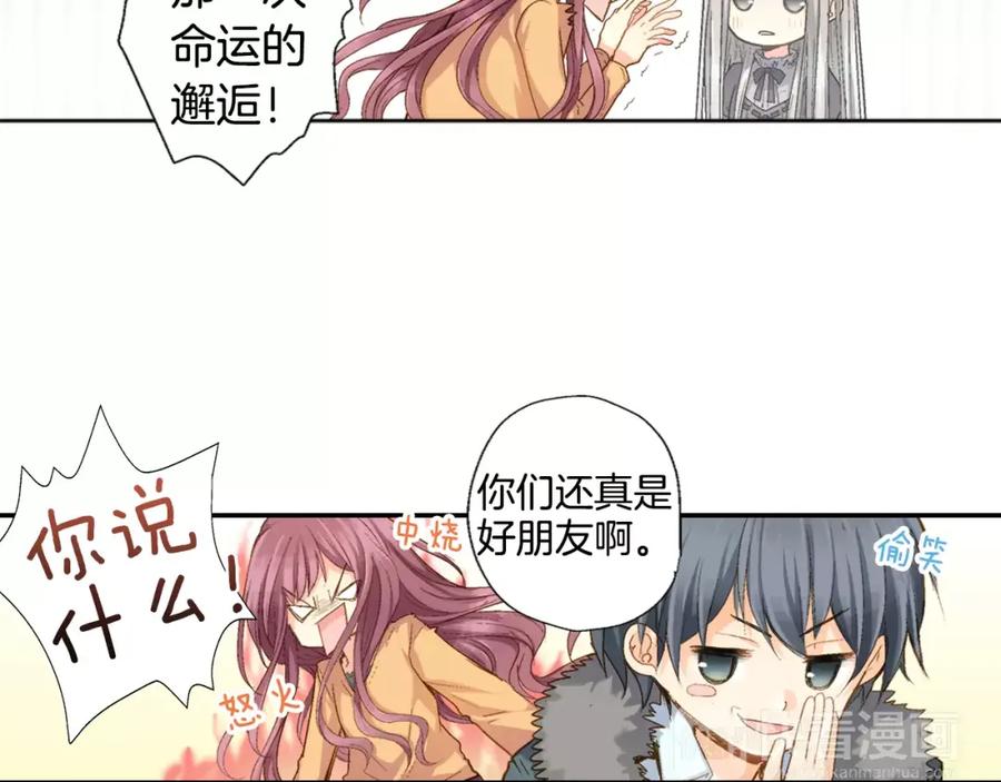 《如果爱情看不见》第4话 那女孩子向他表白了？ 第23页