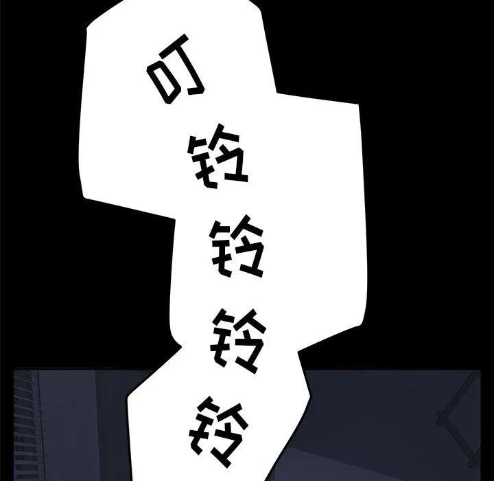 《15分钟(全年龄版)》5 第68页