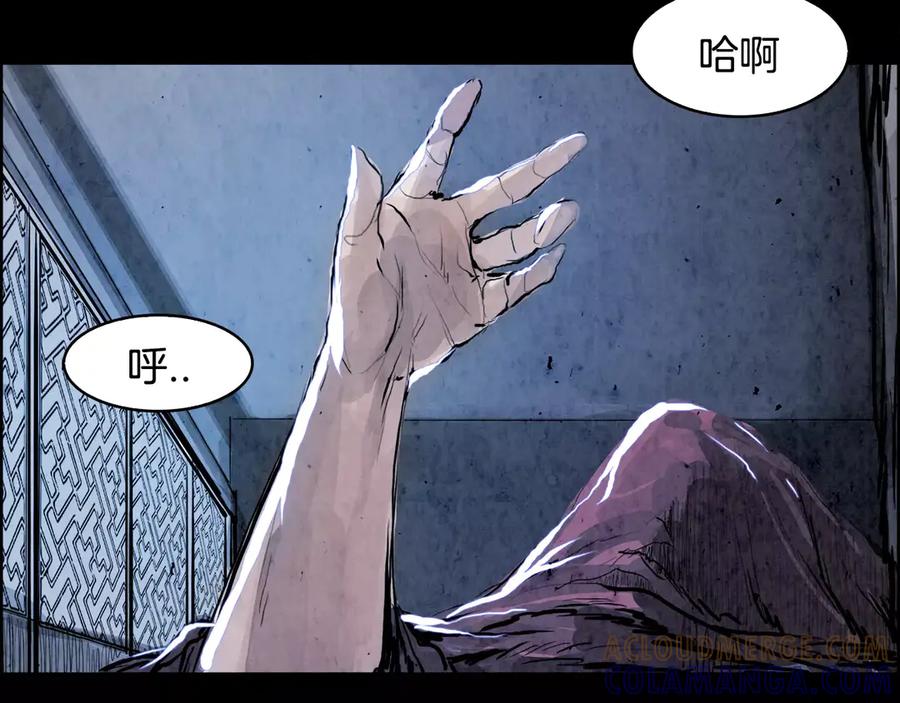 《双月》第4话 本能 第85页