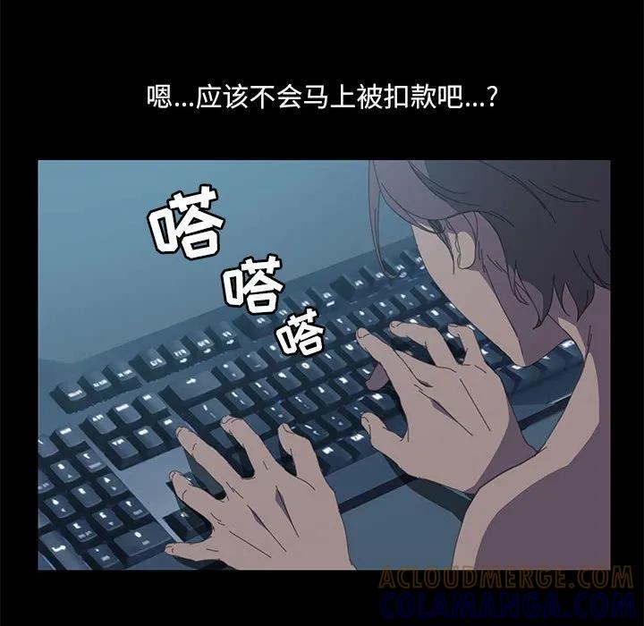 《15分钟(全年龄版)》5 第101页