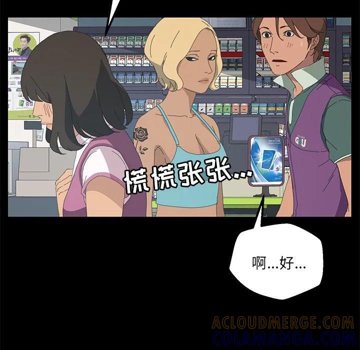 《15分钟(全年龄版)》5 第29页