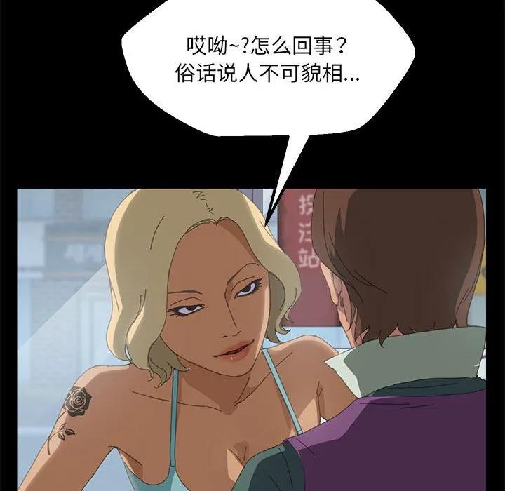 《15分钟(全年龄版)》5 第23页