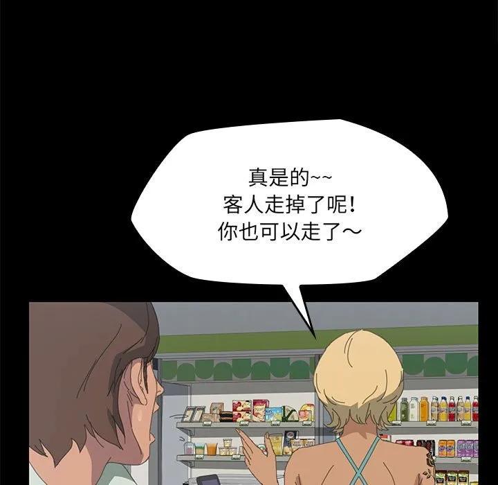 《15分钟(全年龄版)》5 第30页