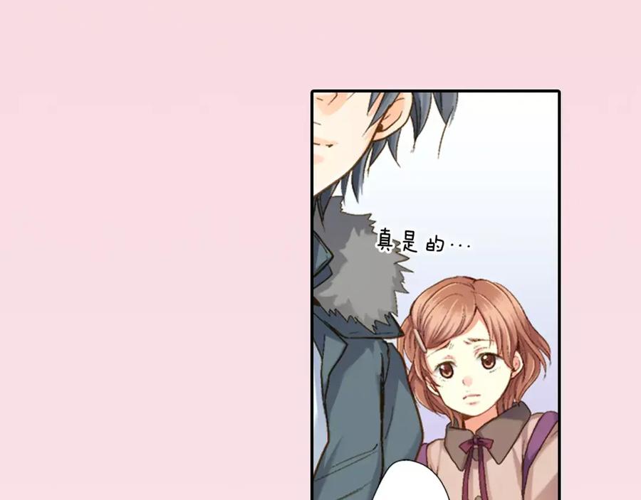 《如果爱情看不见》第4话 那女孩子向他表白了？ 第45页
