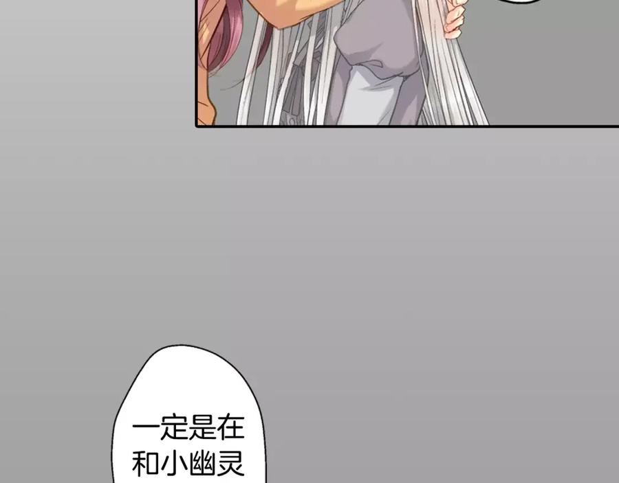 《如果爱情看不见》第4话 那女孩子向他表白了？ 第11页
