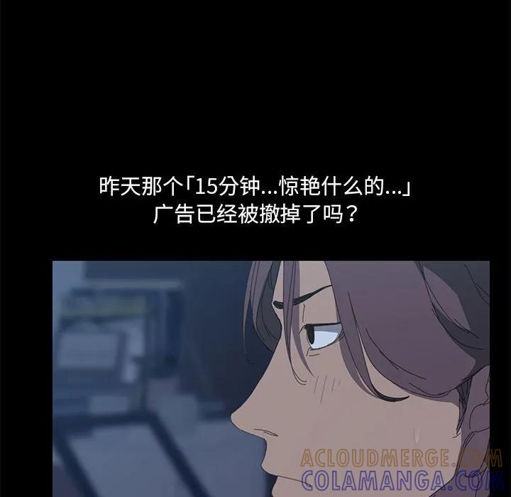 《15分钟(全年龄版)》5 第85页
