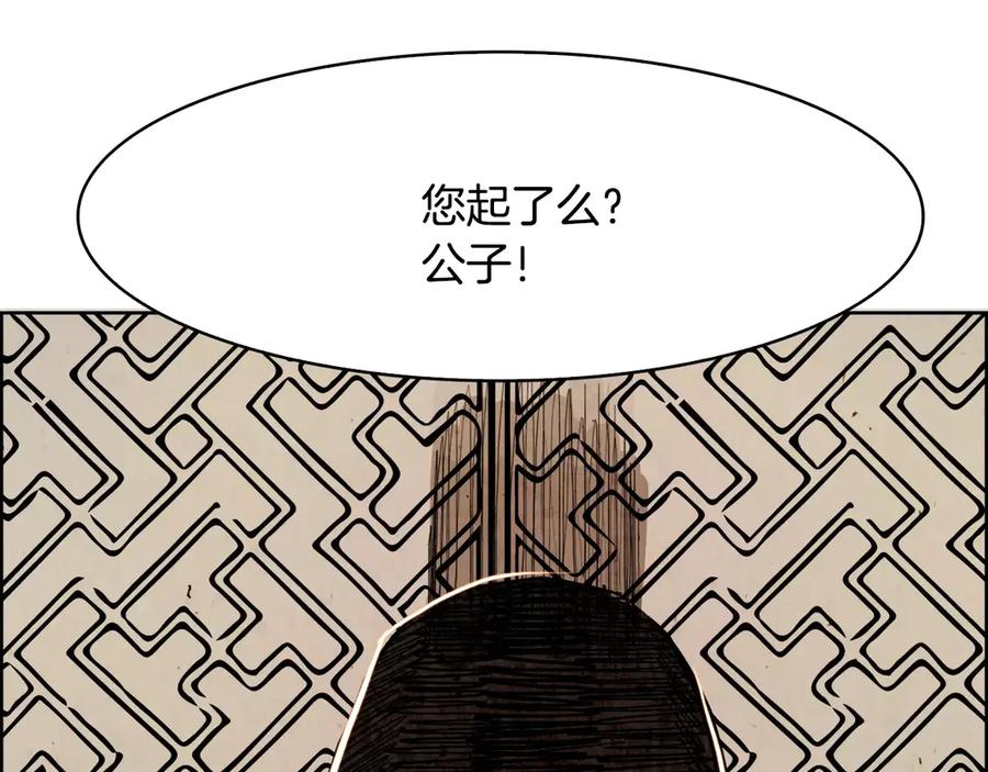 《双月》第4话 本能 第108页