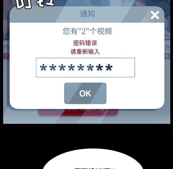 《15分钟(全年龄版)》5 第103页