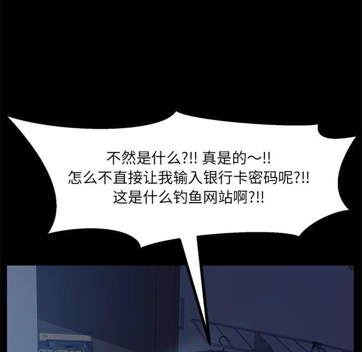 《15分钟(全年龄版)》5 第111页