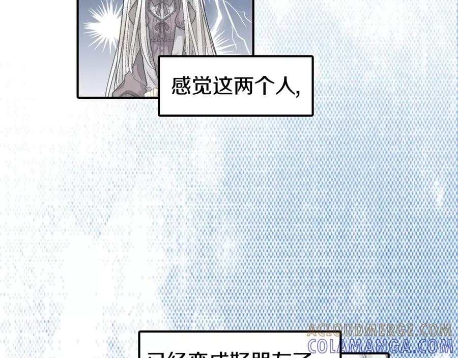 《如果爱情看不见》第4话 那女孩子向他表白了？ 第25页
