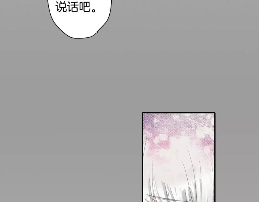 《如果爱情看不见》第4话 那女孩子向他表白了？ 第12页