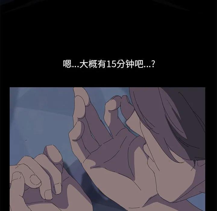 《15分钟(全年龄版)》5 第54页