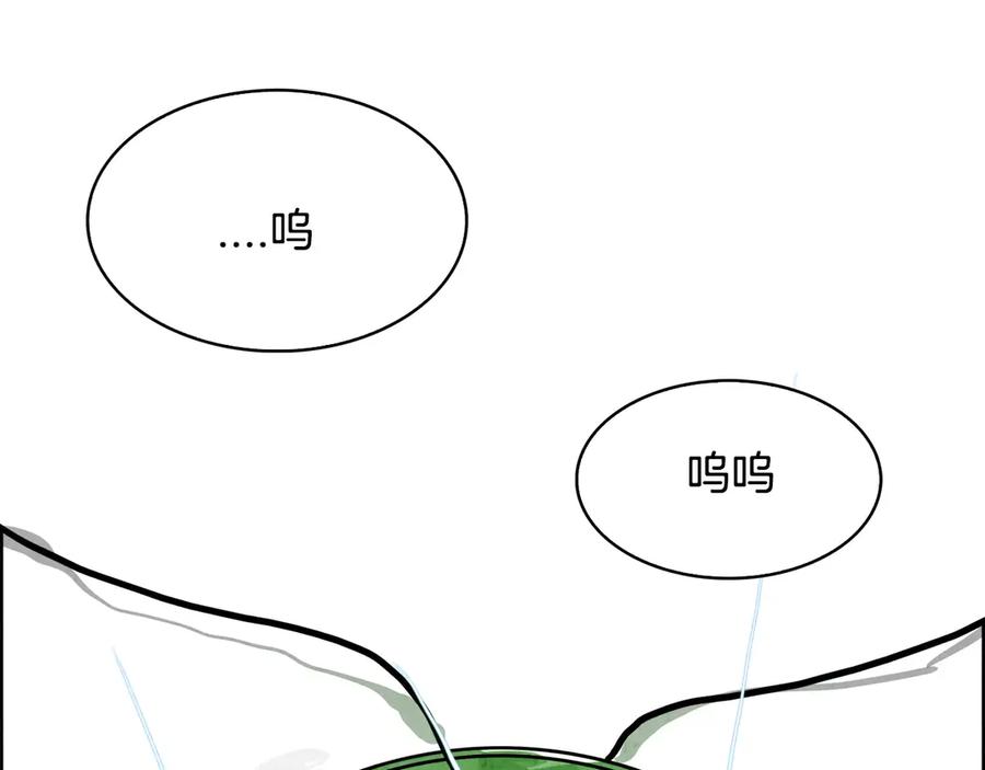 《双月》第4话 本能 第42页
