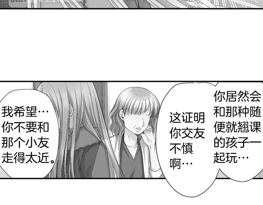 《如果爱情看不见》第4话 那女孩子向他表白了？ 第65页