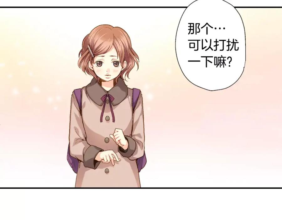 《如果爱情看不见》第4话 那女孩子向他表白了？ 第30页