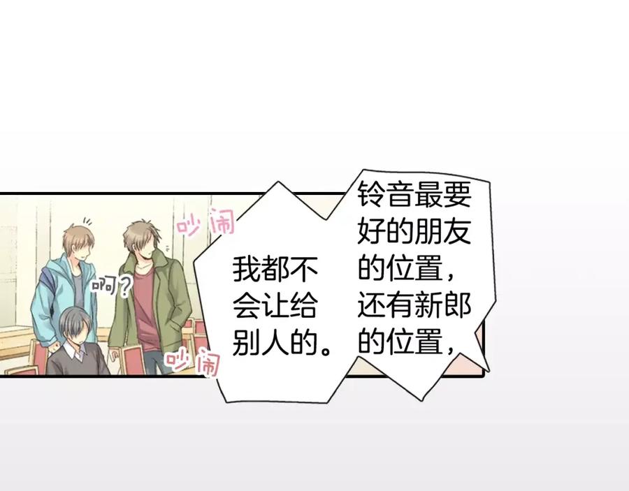《如果爱情看不见》第4话 那女孩子向他表白了？ 第9页