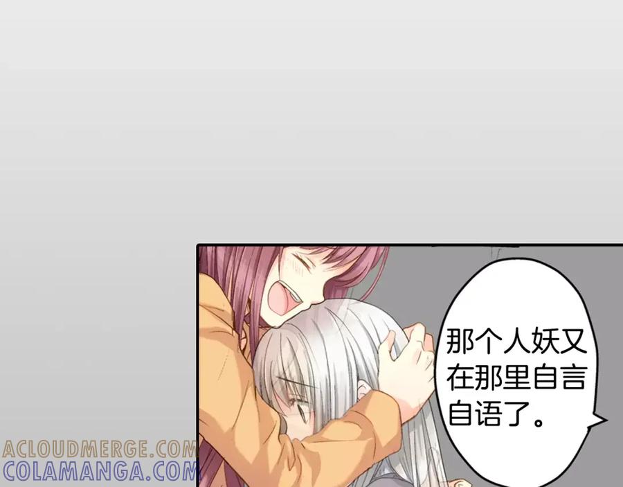 《如果爱情看不见》第4话 那女孩子向他表白了？ 第10页