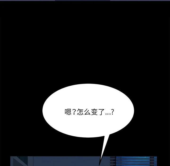 《15分钟(全年龄版)》5 第83页