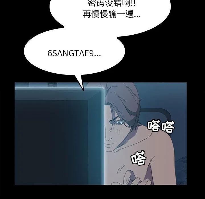 《15分钟(全年龄版)》5 第104页