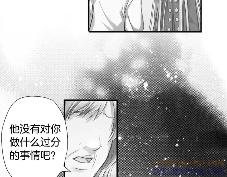 《如果爱情看不见》第4话 那女孩子向他表白了？ 第55页