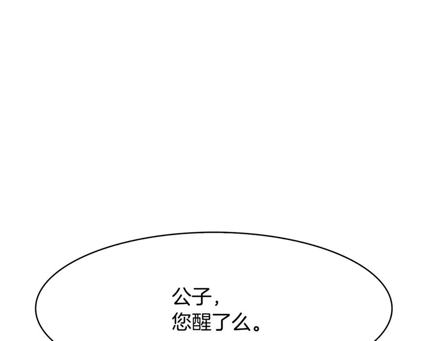 《双月》第4话 本能 第104页
