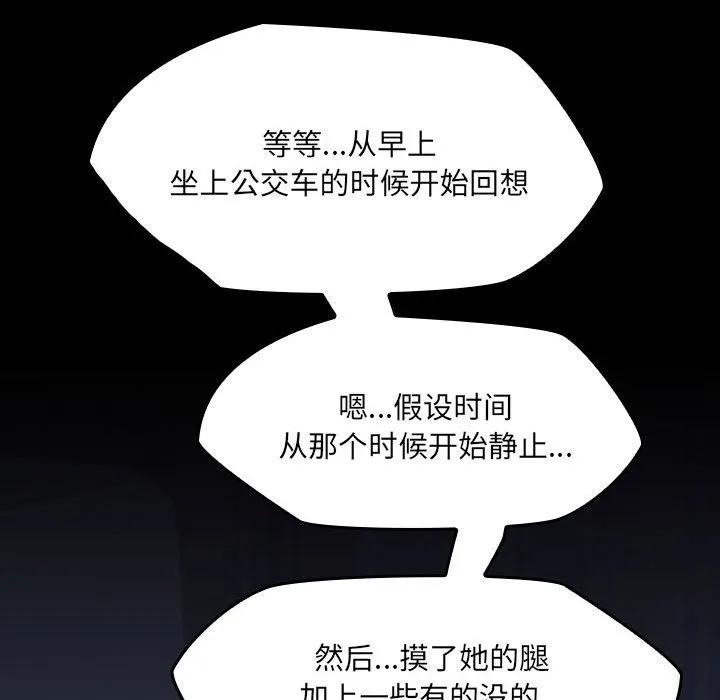 《15分钟(全年龄版)》5 第50页