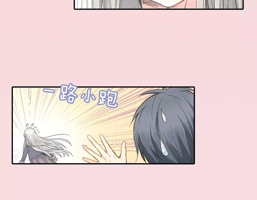 《如果爱情看不见》第4话 那女孩子向他表白了？ 第44页