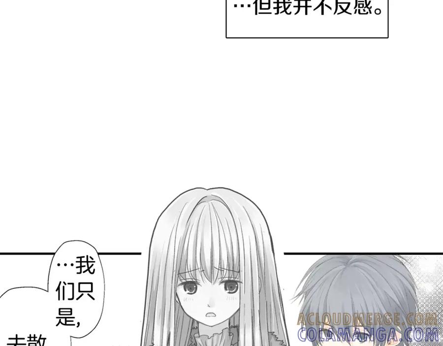 《如果爱情看不见》第4话 那女孩子向他表白了？ 第58页